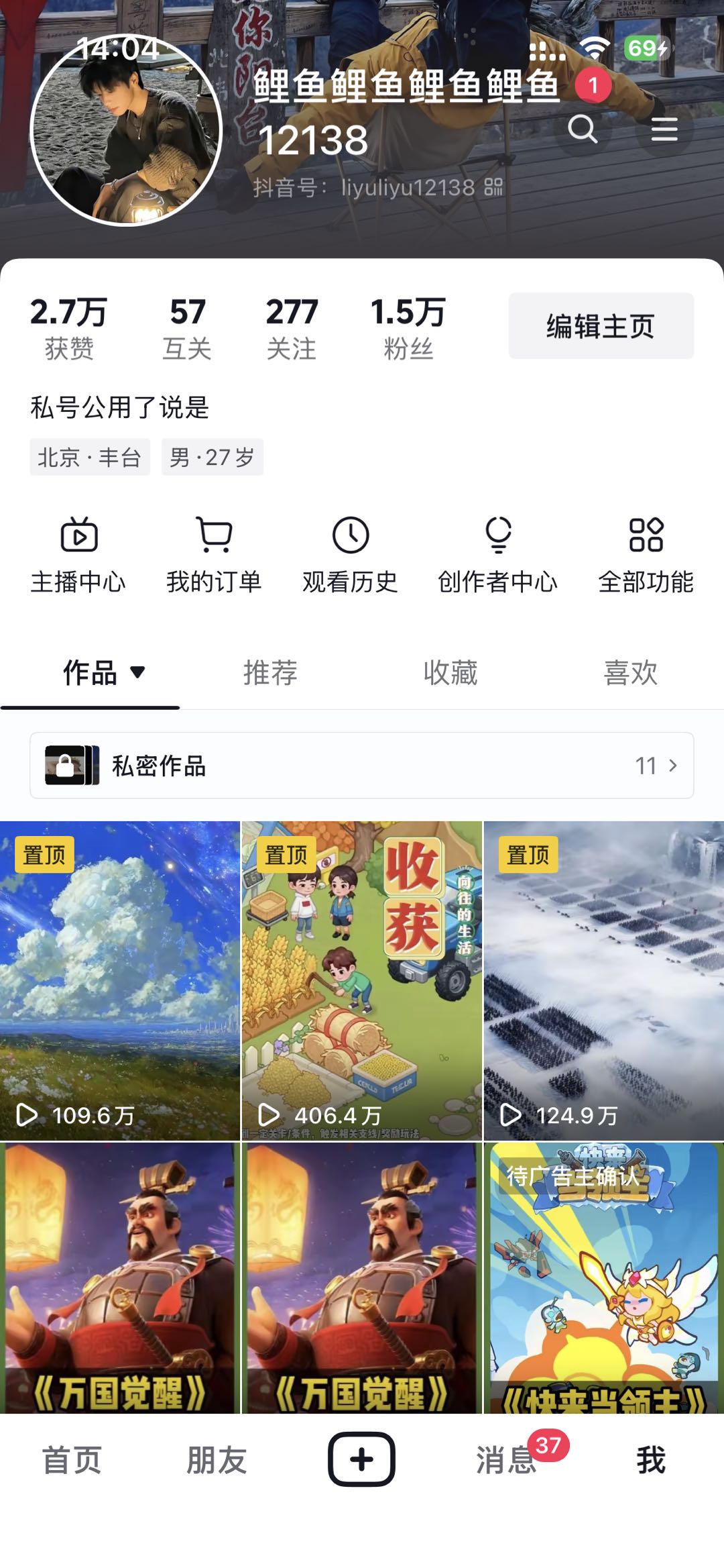 鲤鱼鲤鱼鲤鱼鲤鱼12138 抖音账号数据截图